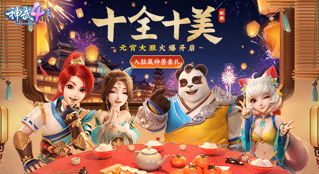 神武4电脑版战斗场景