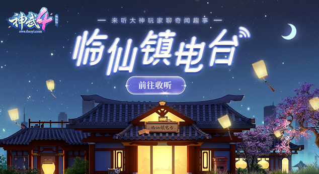 神武4电脑版门派展示