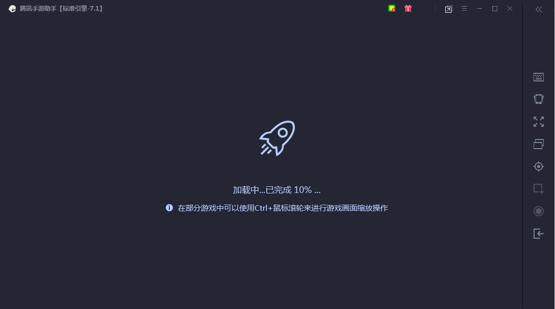 安装进度截图