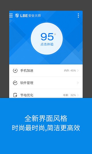 软件功能截图