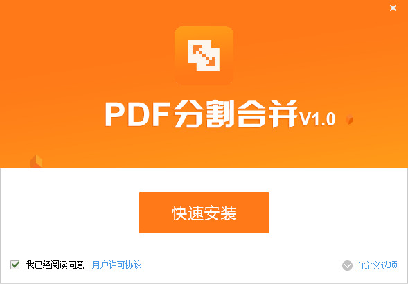 安装流程示意图