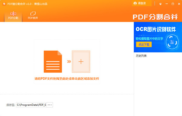 操作界面示意图