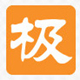 极品输入法免费高效下载