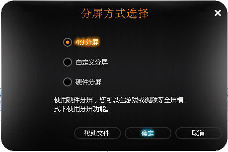 截图