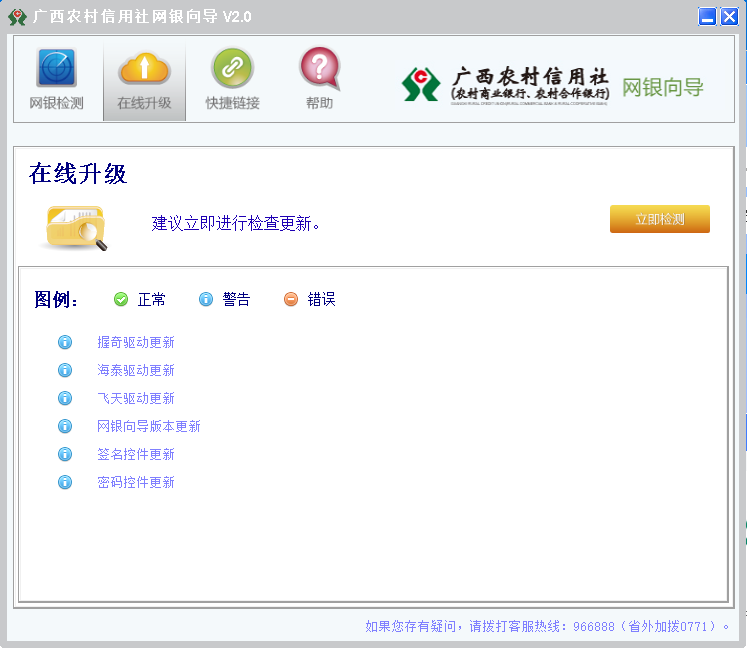 安全设置界面