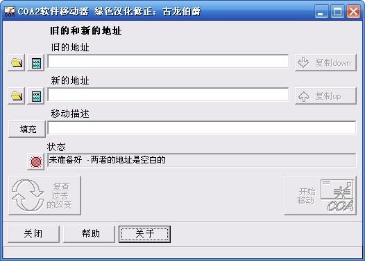软件操作截图