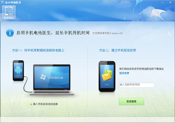 软件界面截图