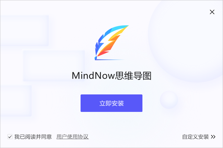 安装界面