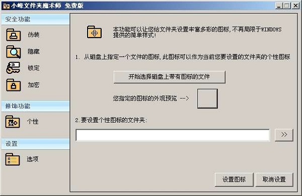 软件操作界面示意图