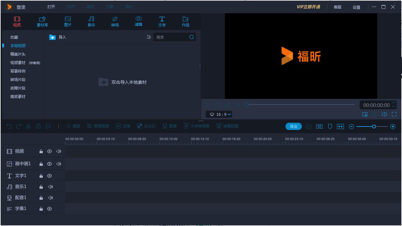 操作界面示意图