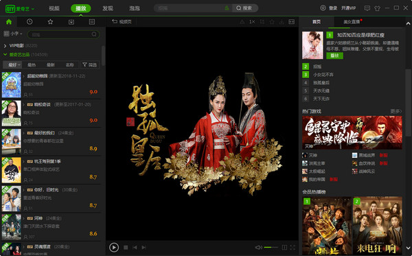 多屏互动示意图