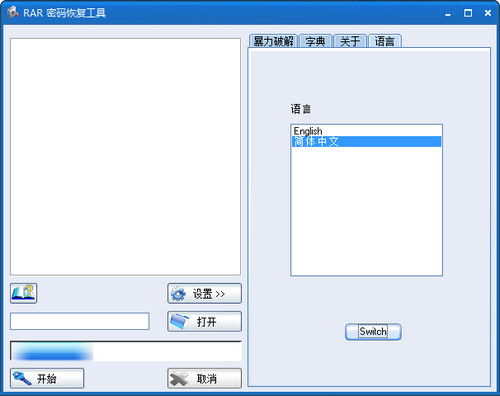 参数设置界面