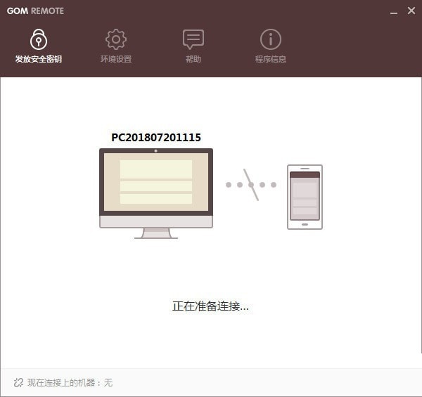 安全设置界面