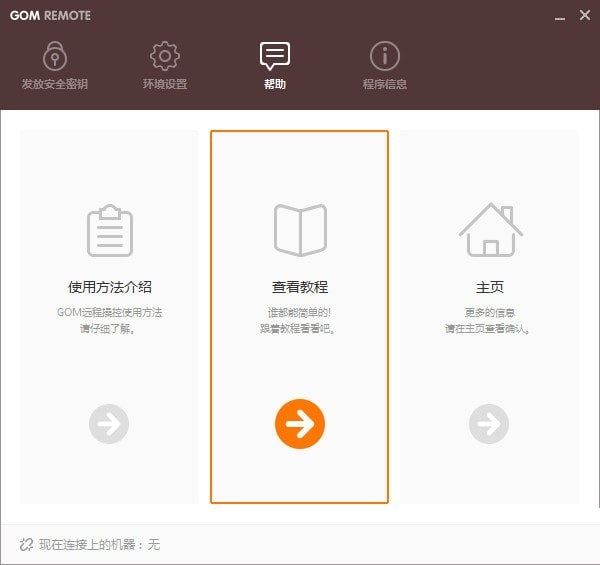 帮助文档界面