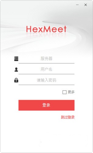 会议界面截图