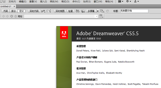 Dreamweaver操作界面截图