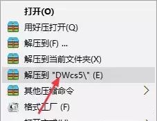 解压安装包示意图