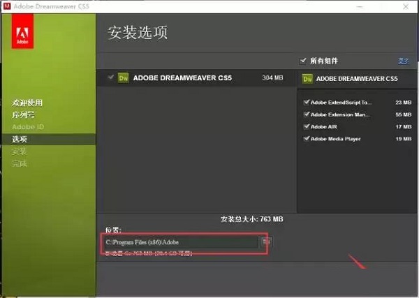 路径设置界面