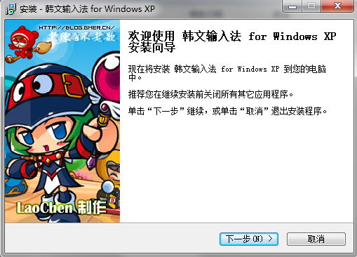 安装初始界面