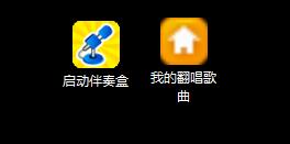 软件安装完成示意图