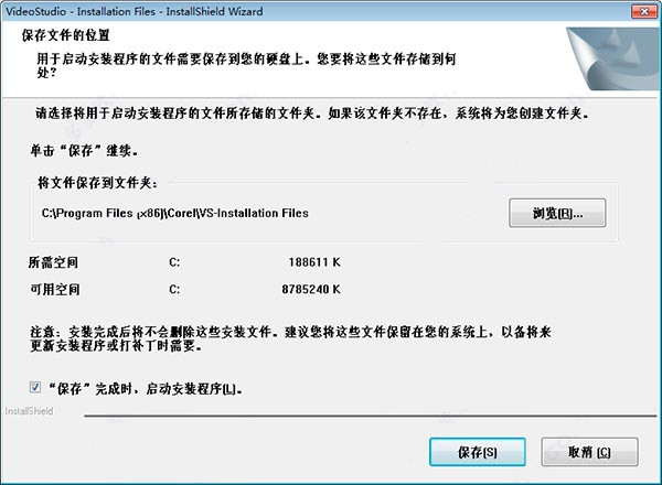 安装步骤示意图