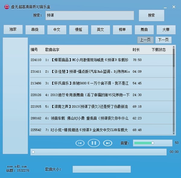 操作界面示意图