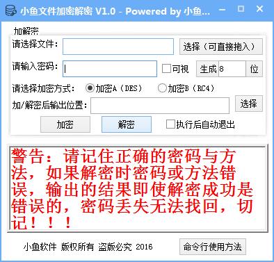 软件操作界面截图