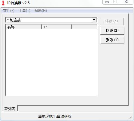 多方案管理界面
