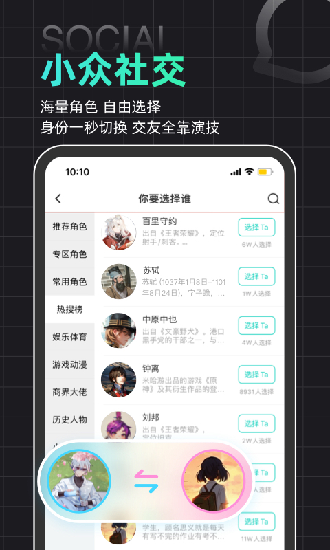 截图
