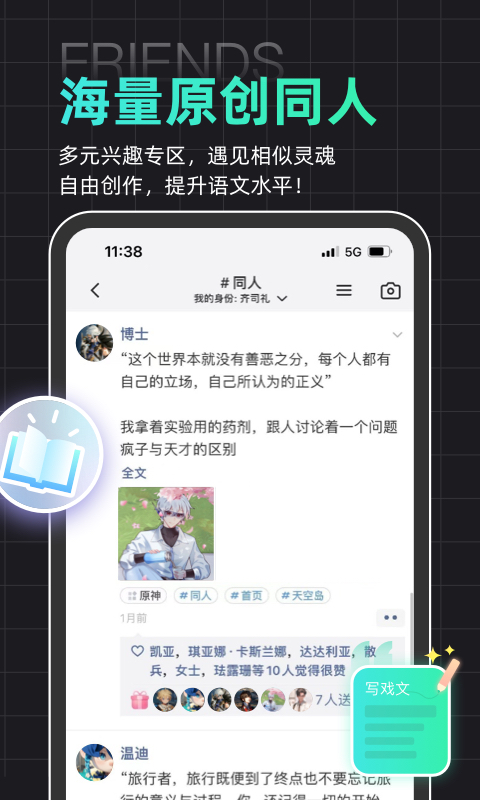 截图