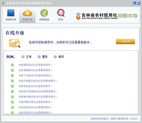 功能设置界面