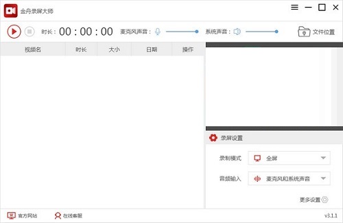 功能界面示意图