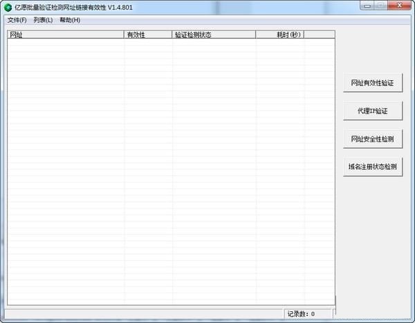 操作界面示意图