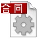 智能合同生成工具高效办公方案