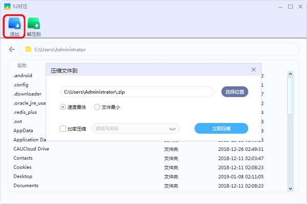 压缩模式选择