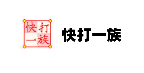 打字练习界面截图
