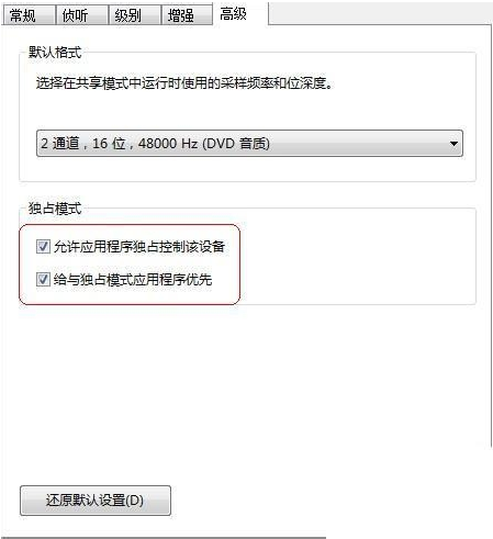 高级设置示意图
