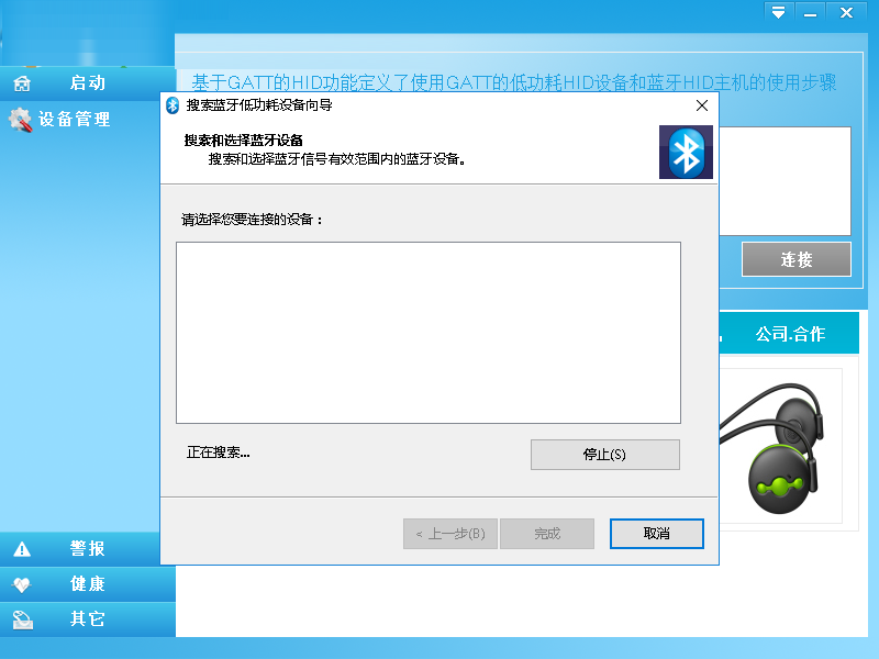 软件应用截图