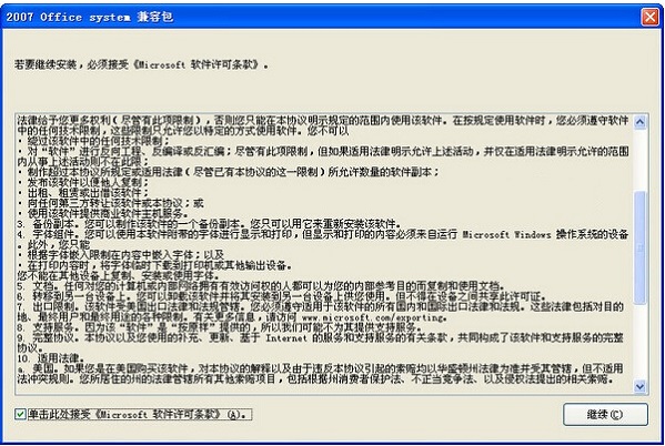 格式兼容演示
