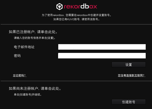 账户登录