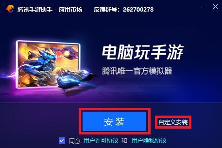 模拟器设置界面