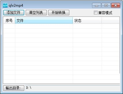 软件操作界面