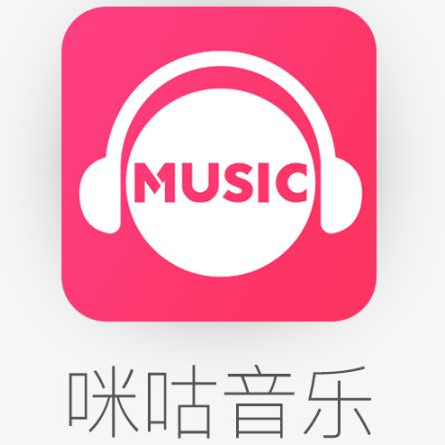 咪咕音乐海量正版曲库