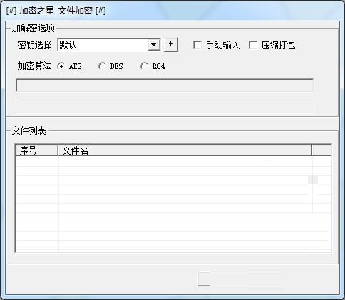 软件操作界面示意图