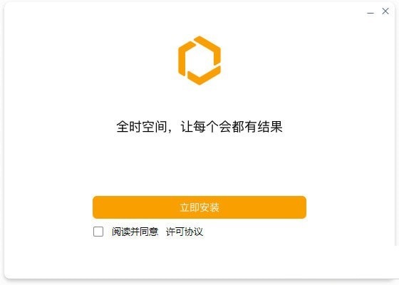 会议管理界面