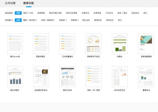 多端协同演示