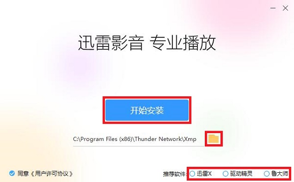 安装步骤示意图