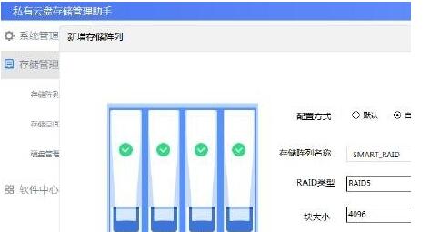 软件操作界面截图