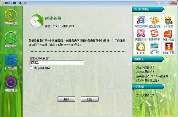 操作界面示意图
