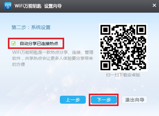 手机连接